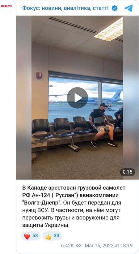 Сообщение о том, что арестованный самолет будет передан ВСУ