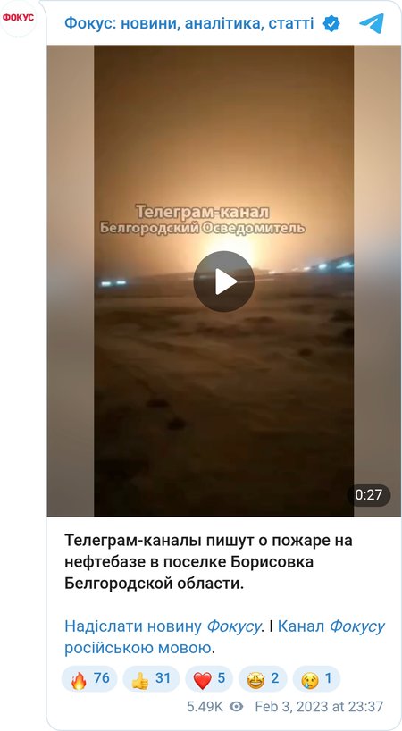 В поселке Борисовка вспыхнула нефтебаза