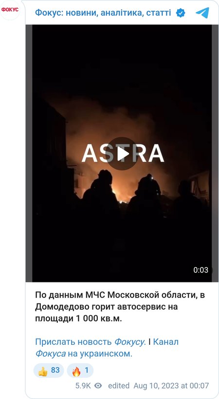 В Домодедово загорелся автосервис