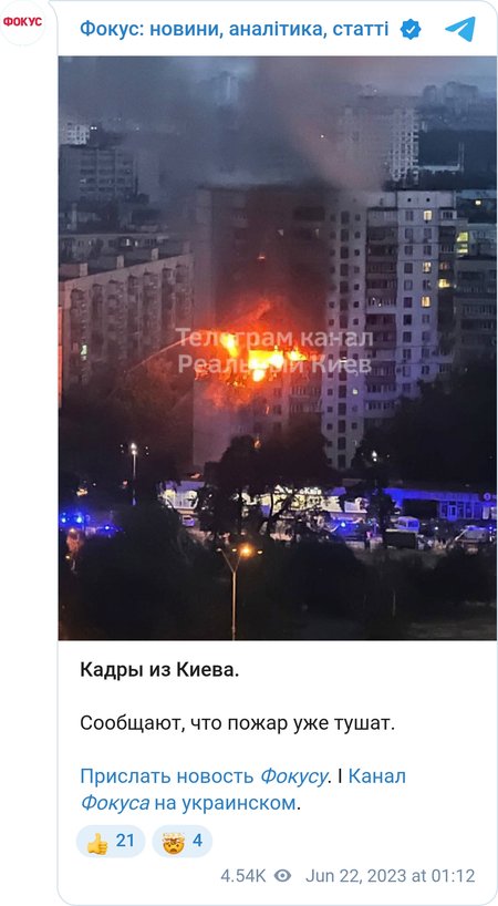 Вибух у Києві