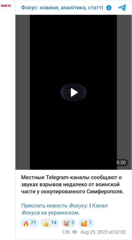 БПЛА над Кримом