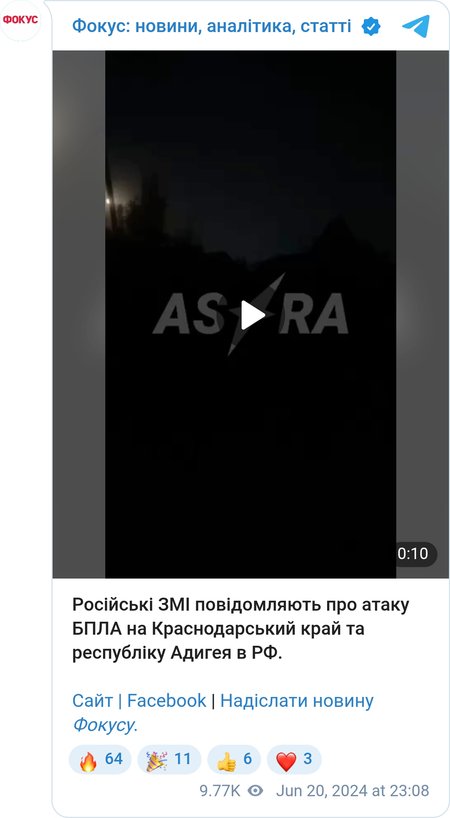 Взрыв в России