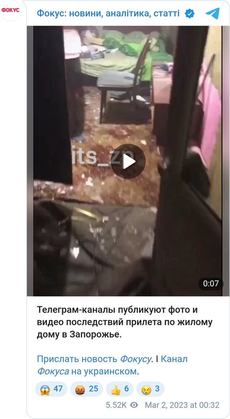 Под обстрел ВС РФ попал дом в Запорожье