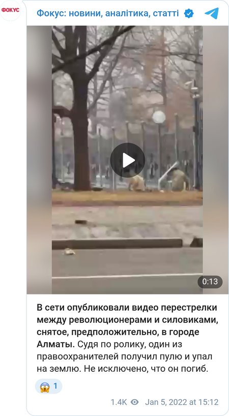 Видео перестрелки в Алматы