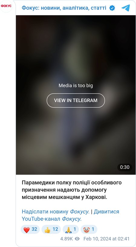Последствия удара по Харькову