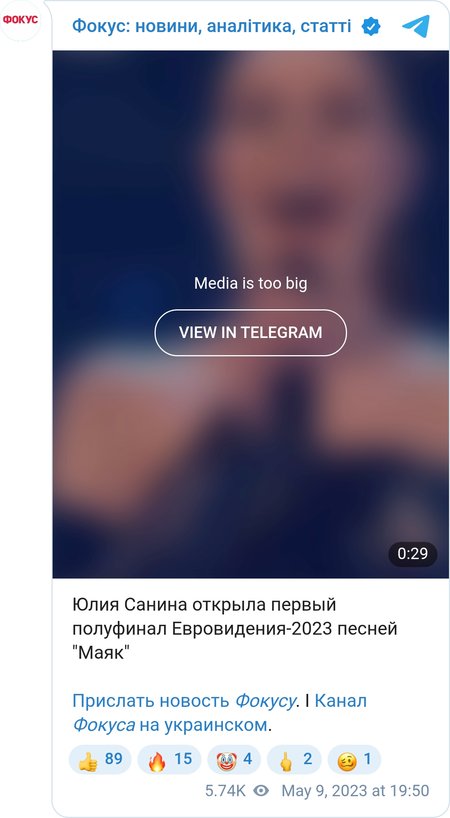 Юлія Саніна відкрила перший півфінал Євробачення-2023 піснею "Маяк"