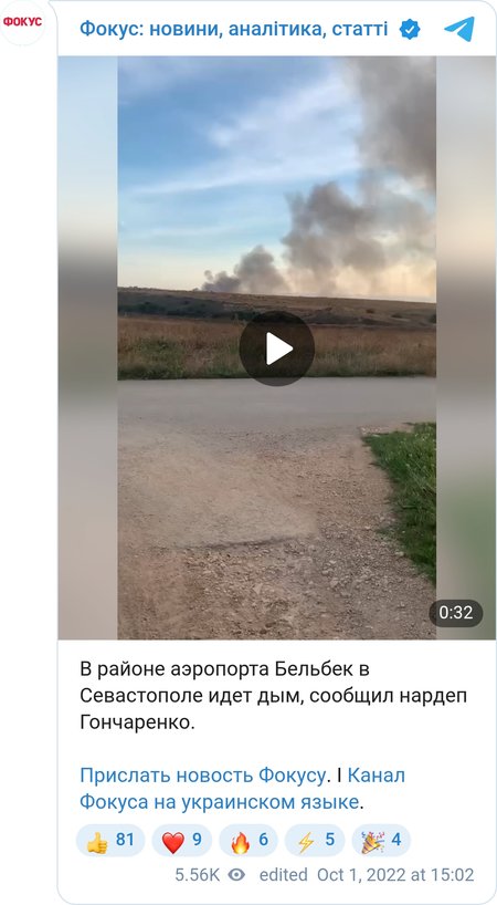 Дым от взрыва было видно издалека