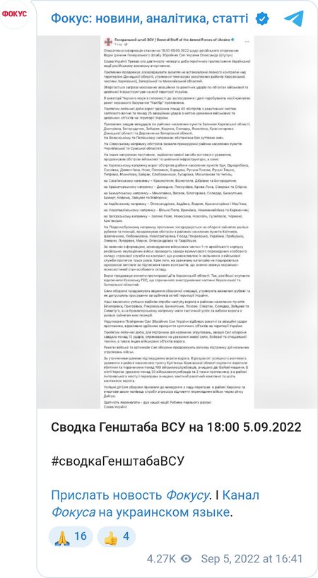 Генштаб поінформував про військову ситуацію в Україні