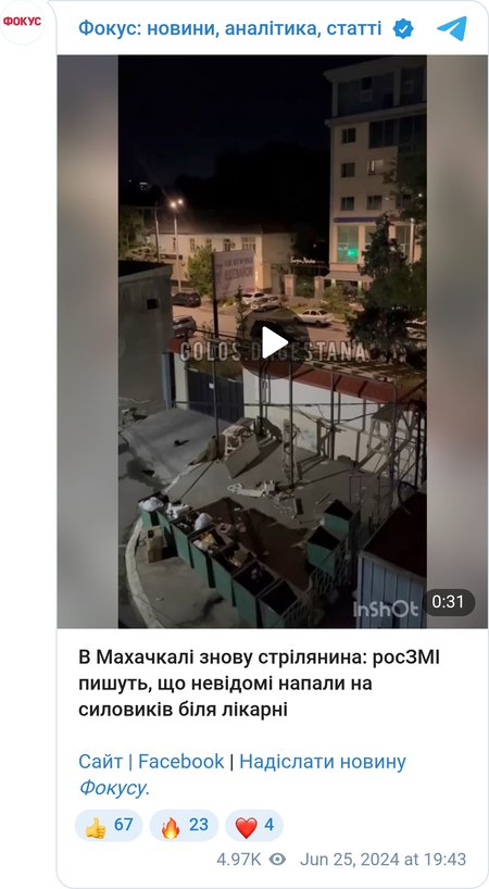 В Махачкале сообщили острельбе
