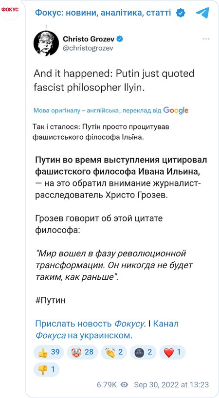 Путін під час виступу процитував ідеолога російського фашизму Івана Ільїна
