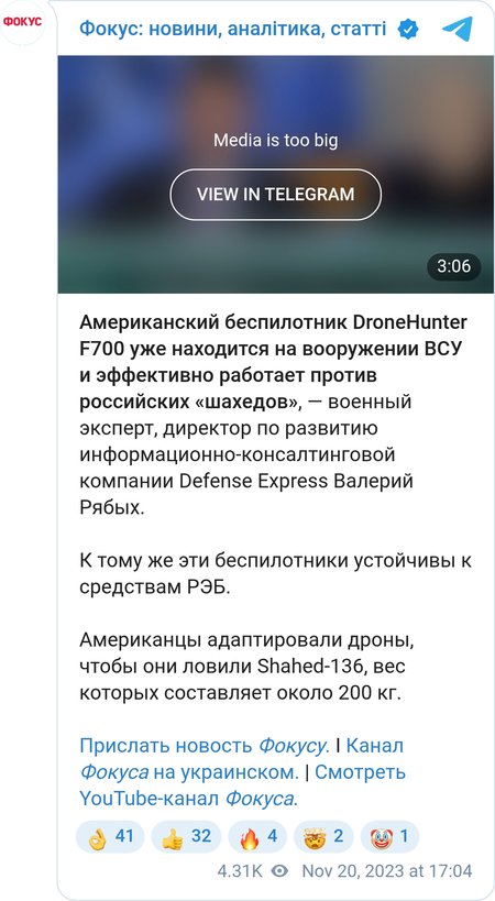 У Defense Express розповіли про роботу DroneHunter F700