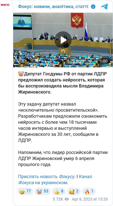Леонид Слуцкий заявил о создании нейросети "Жириновский"