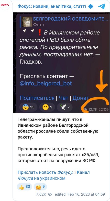В Белгородской обоасти сработала ПВО