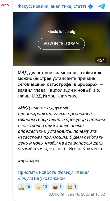 Клименко про роботу МВС
