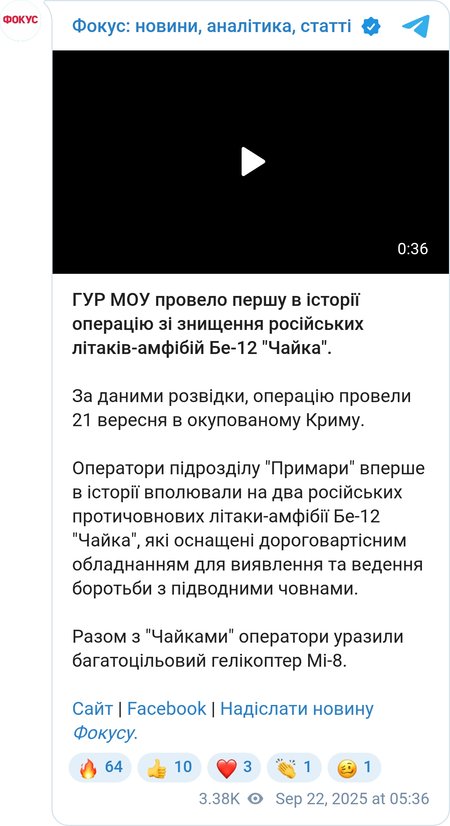 Были уничтожены два самолета и вертолет