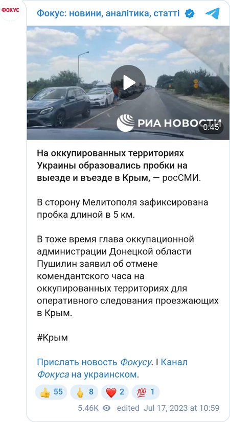 Пробки между Мелитополем и Джанкоем