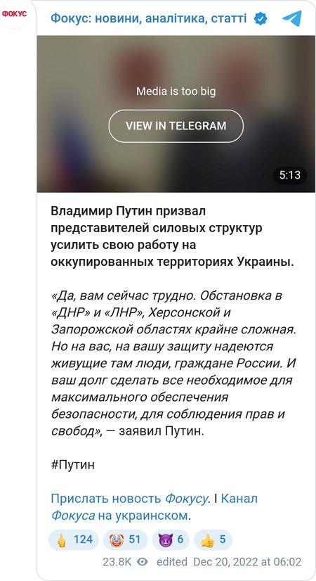 Обращение Владимира Путина