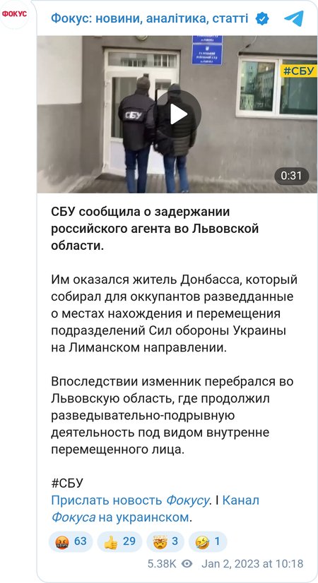 СБУ затримала у Львівській області переселенця-колаборанта