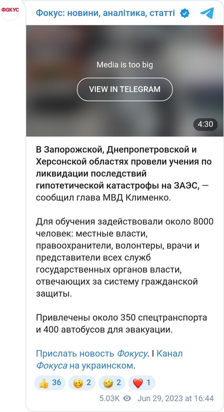 В Україні пройшли навчання у зв'язку із загрозою аварії на ЗАЕС
