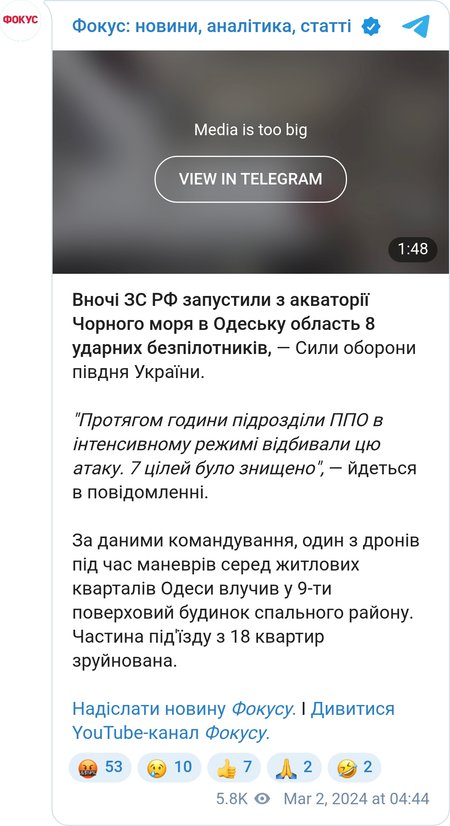 Наслідки удару по Одесі