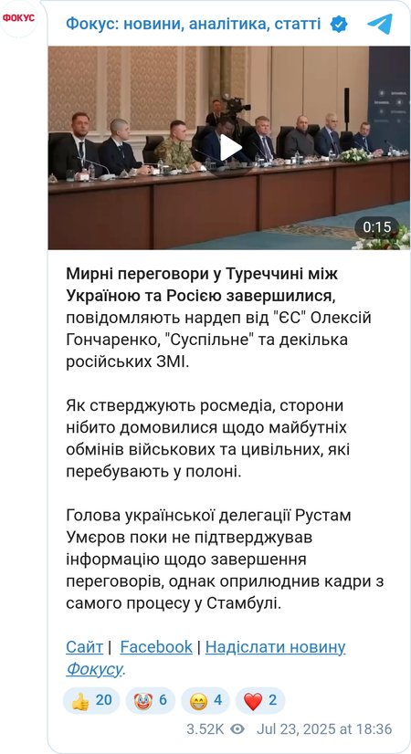 Третий раунд переговоров в Стамбуле