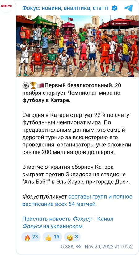 Игры мундиаля пройдут на 8 аренах в окрестностях Дохи
