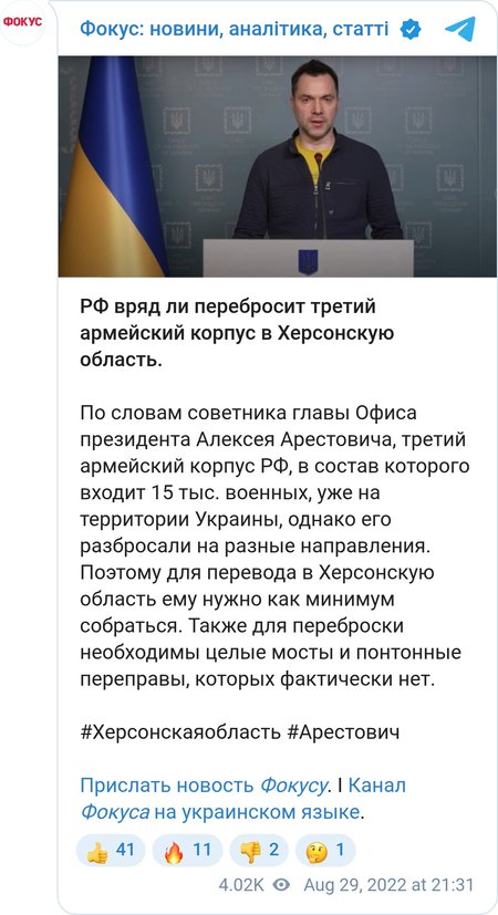 РФ вряд ли перебросит третий армейский корпус в Херсонскую область