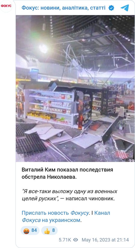 Окупанти обстріляли супермаркет