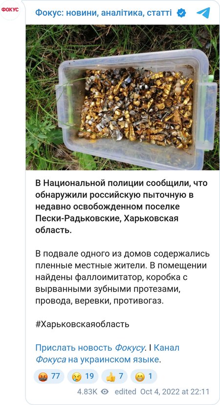 Катівня в Харківській області.