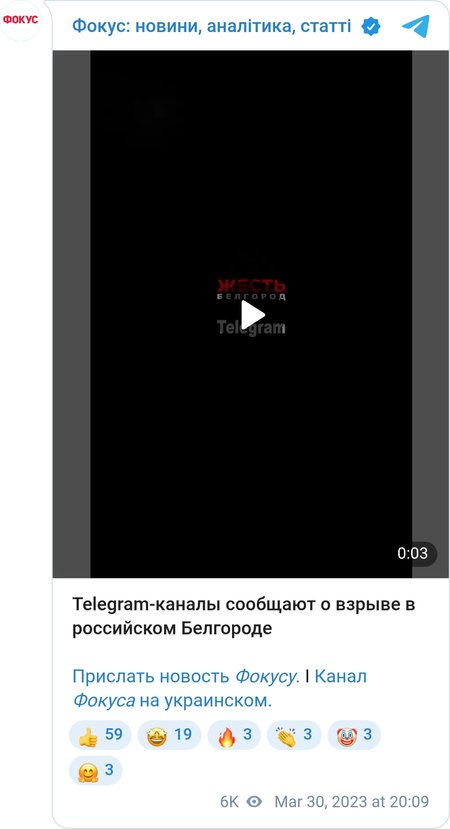 В Белгороде были слышны взрывы