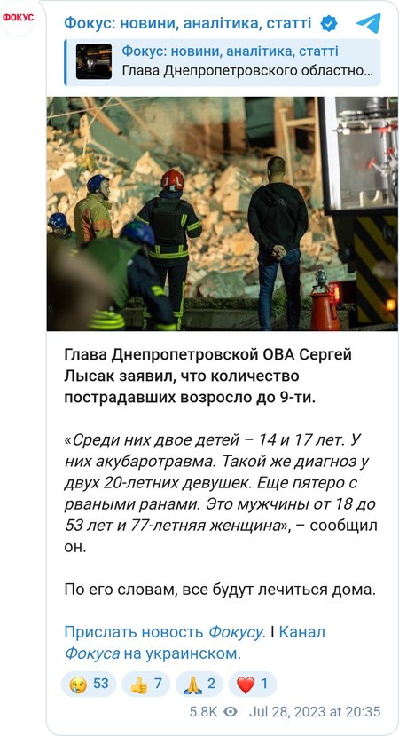 Удар ВС РФ по Днепру