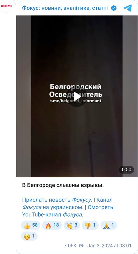 Взрывы в Белогороде
