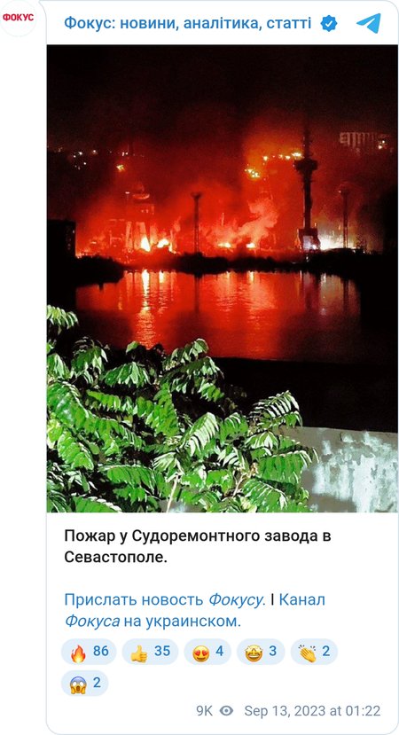 Взрывы в Севастополе