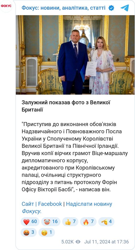 Первое фото Валерия Залужного в новом статусе