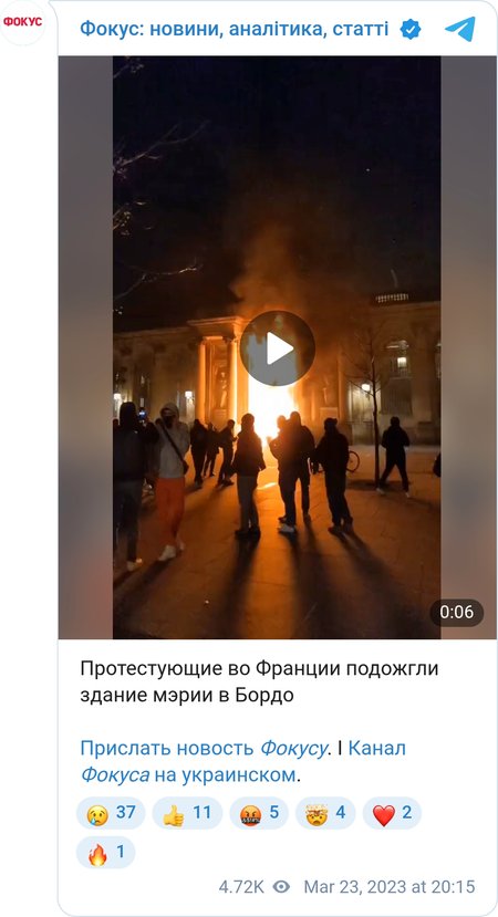 Протестующие во Франции подожгли здание мэрии в Бордо