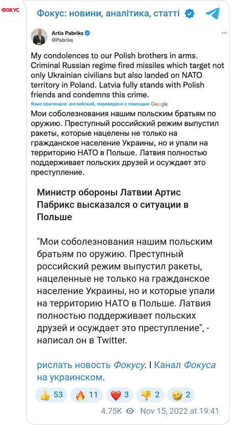 Министр обороны Латвии осудил российский режим