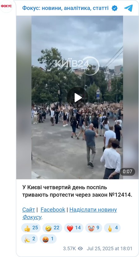 Люди собираются на протесты в Киеве