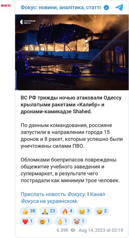 ЗС РФ вдарили по Одесі