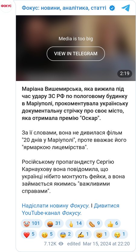 Марианна Вышемирская о фильме "20 дней в Мариуполе"