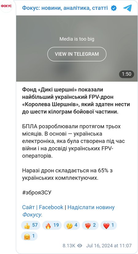 "Королева Шершней"