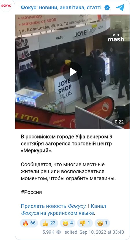 Росіяни грабують ТРЦ, що горить.
