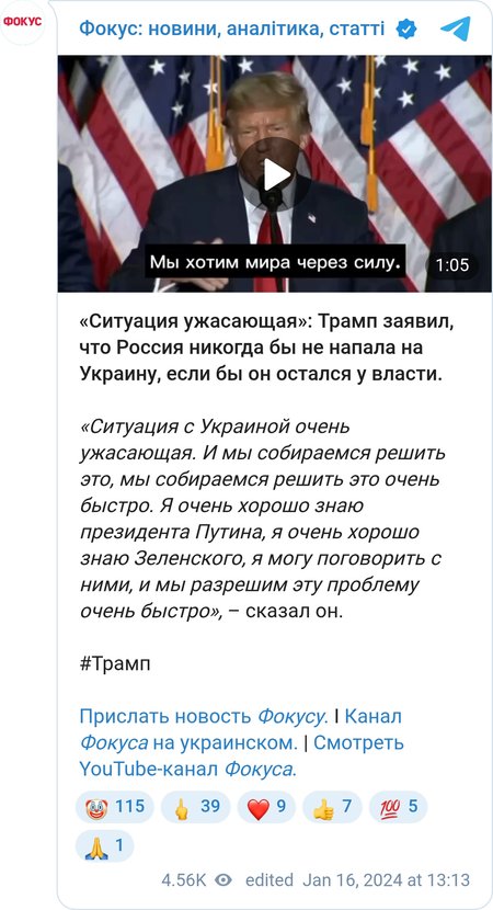 Дональд Трамп высказался о войне в Украине