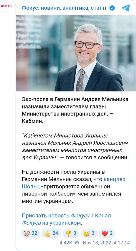 Экс-посол Украины в Германии Андрей Мельник назначен замглавы МИД