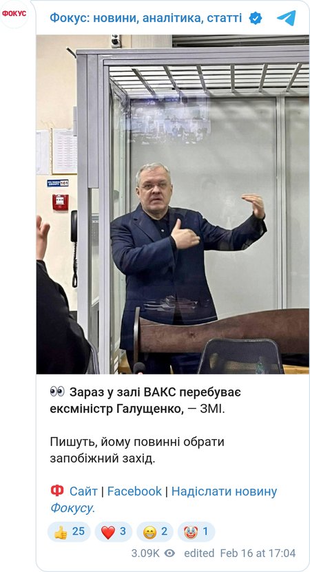 Экс-министр Галущенко в зале ВАКС