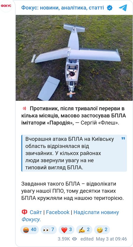 Атака РФ на Київщину