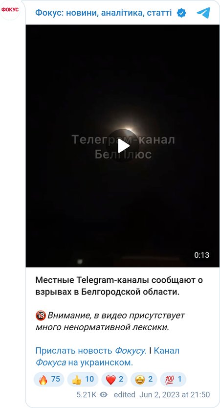 Telegram-канали повідомляють про вибухи у Бєлгородській області