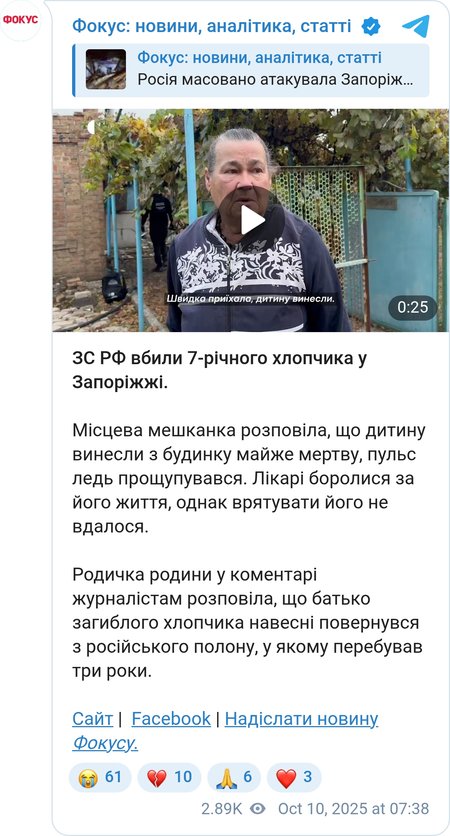 Росіяни вбили сина захисника України