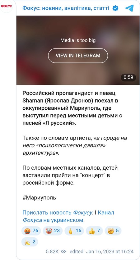 Shaman на Донбассе