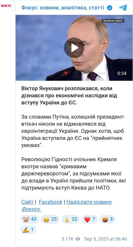 Путин рассказал о слезах Януковича