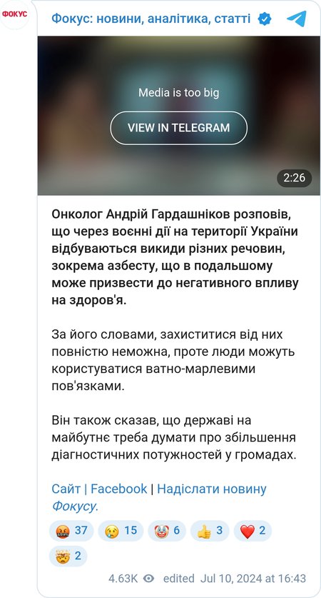 Андрей Гардашников о заболеваемости раком после войны
